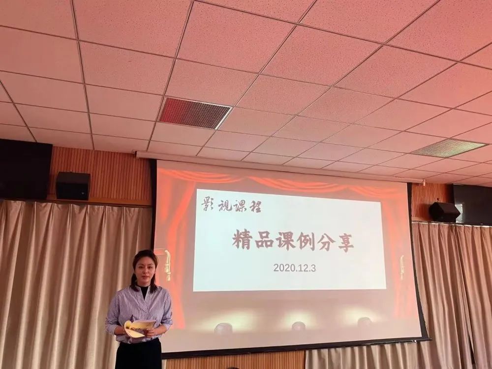 赏光影艺术，遇幸福童年 —— 记影视课程“精品课例欣赏”教研活动