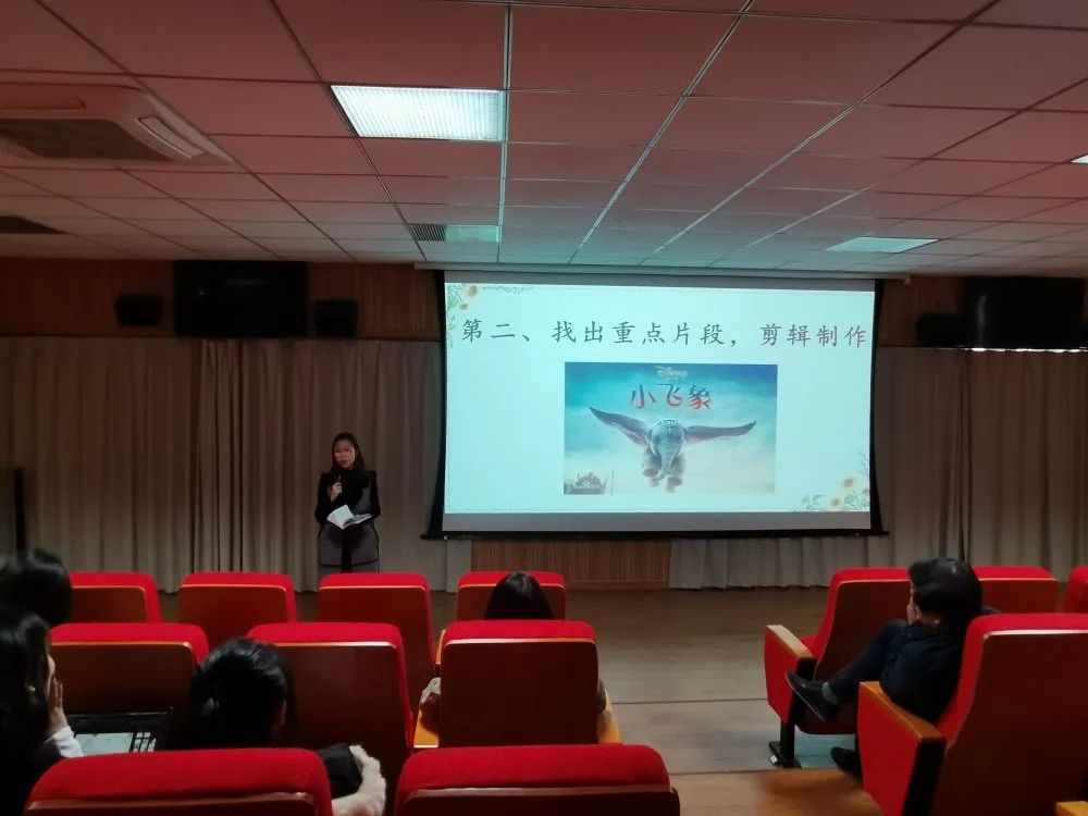 赏光影艺术，遇幸福童年 —— 记影视课程“精品课例欣赏”教研活动