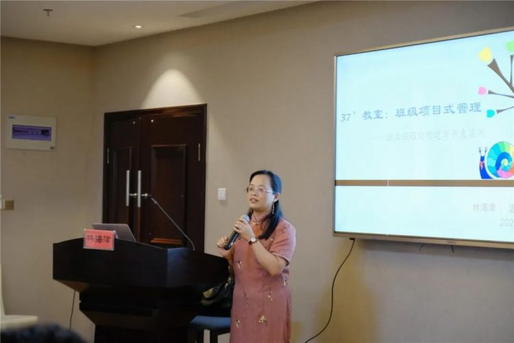 以爱育爱 ，以慧启慧 ，爱慧交融 —— 温大附小暑期教师学习培训会