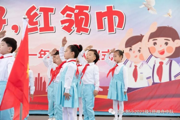 领巾飞扬，追寻梦想记——（1）班神舟中队入队仪式