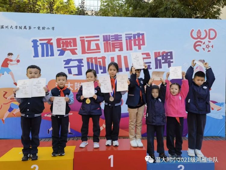 小学生涯第一次运动会——鸿雁中队 小学生涯第一次运动会——鸿雁中队
