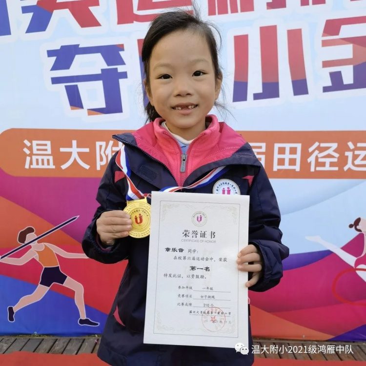 小学生涯第一次运动会——鸿雁中队 小学生涯第一次运动会——鸿雁中队