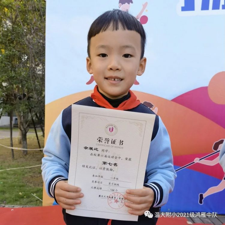 小学生涯第一次运动会——鸿雁中队 小学生涯第一次运动会——鸿雁中队