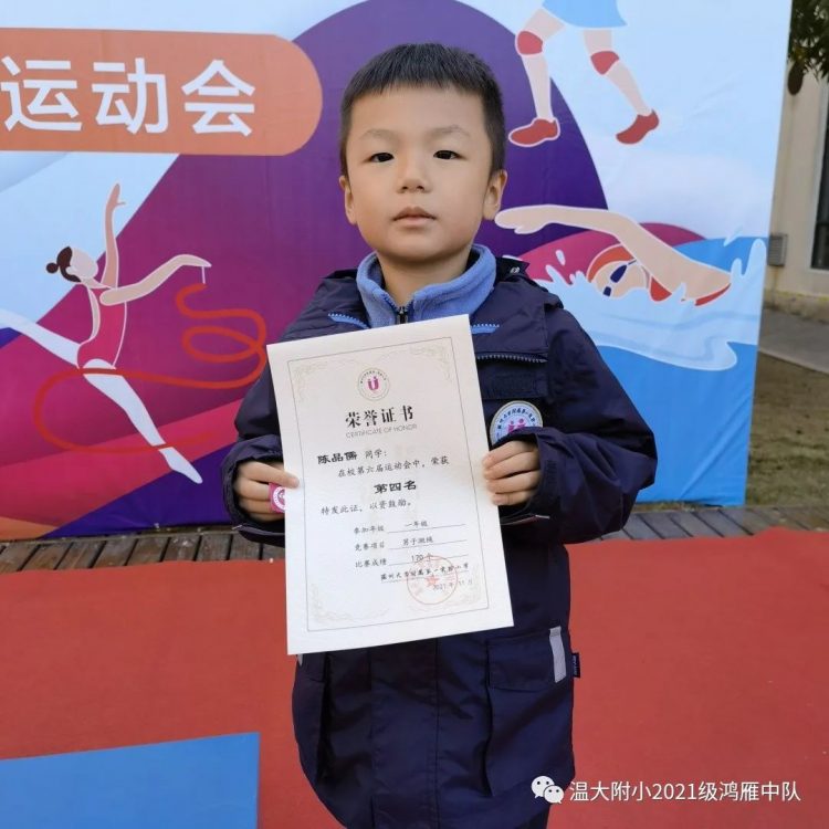 小学生涯第一次运动会——鸿雁中队 小学生涯第一次运动会——鸿雁中队