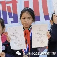 小学生涯第一次运动会——鸿雁中队 小学生涯第一次运动会——鸿雁中队