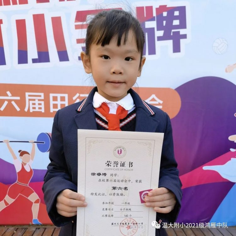 小学生涯第一次运动会——鸿雁中队 小学生涯第一次运动会——鸿雁中队