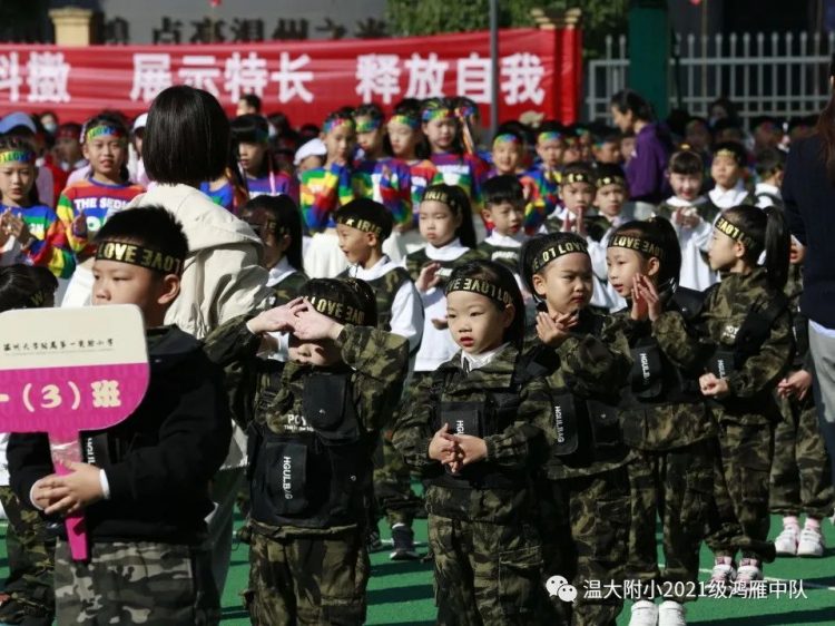 小学生涯第一次运动会——鸿雁中队 小学生涯第一次运动会——鸿雁中队