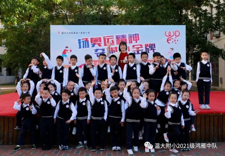 小学生涯第一次运动会——鸿雁中队 小学生涯第一次运动会——鸿雁中队