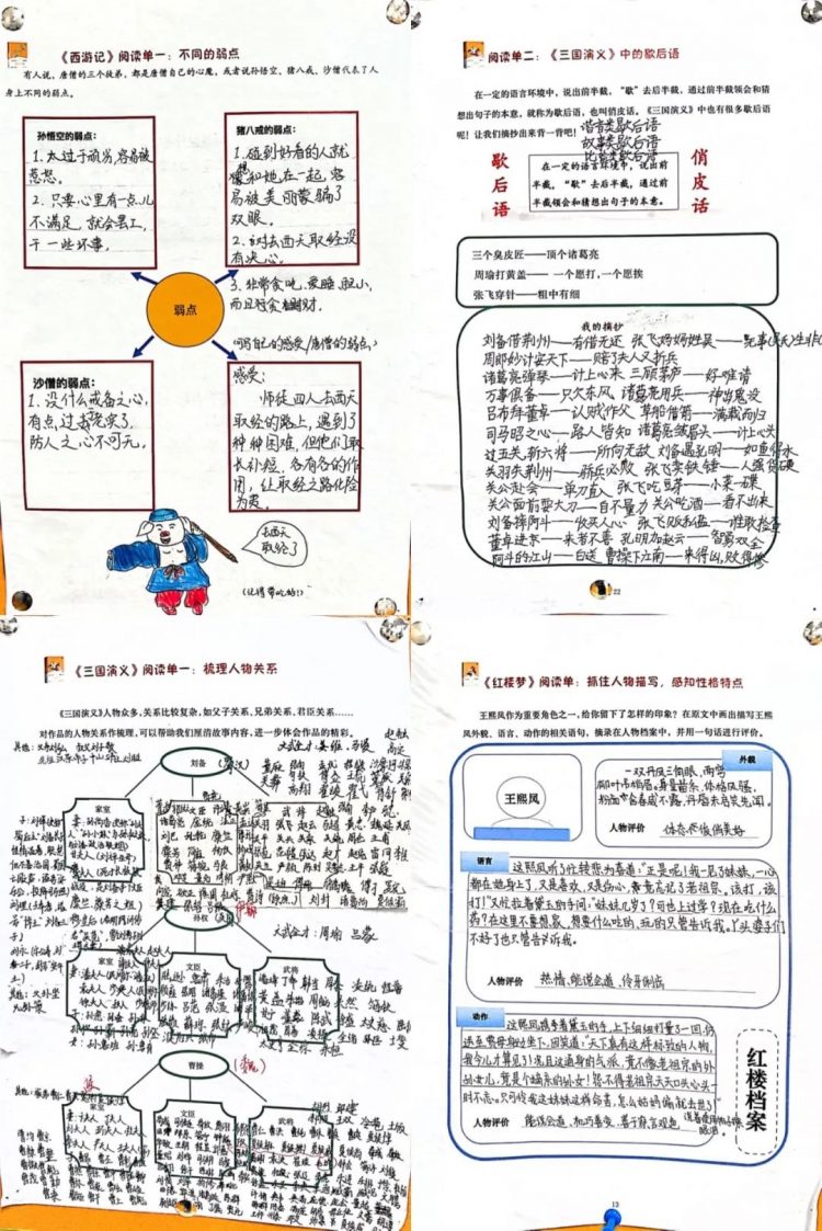 走进名著 细读感悟 ——五（4）彩虹糖中队举行“四大名著”阅读系列活动