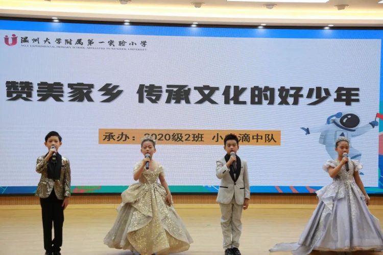 赞美家乡，传承文化的好少年 ——记三（2）班小水滴中队承办校园主题晨会活动