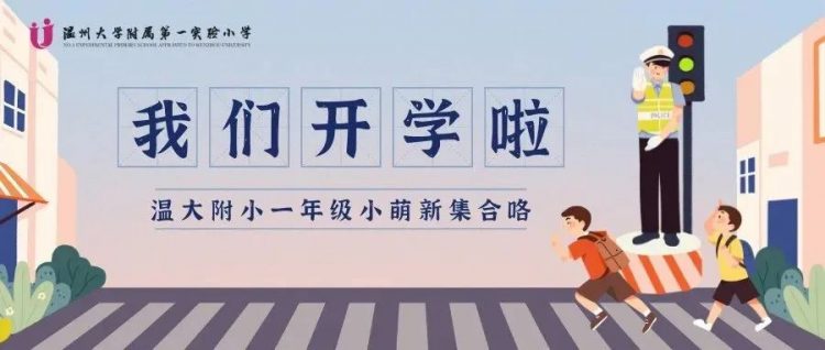9月6日，老生复课！萌新报到！
