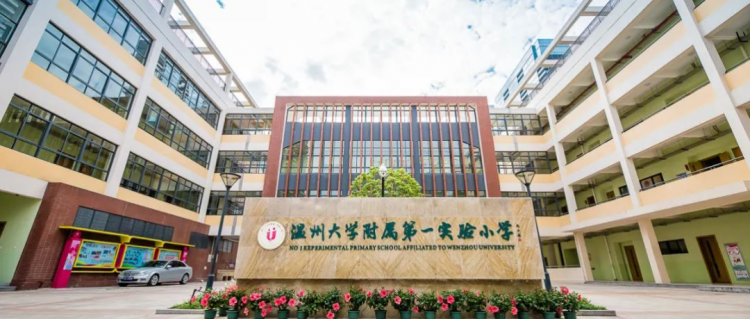 @附小娃,这份开学秘籍,你get了吗? ——温大附小新学期开学返校通知 @附小娃,这份开学秘籍,你get了吗? ——温大附小新学期开学返校通知