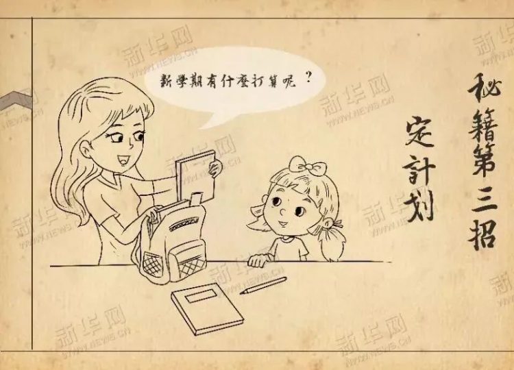 @附小娃,这份开学秘籍,你get了吗? ——温大附小新学期开学返校通知 @附小娃,这份开学秘籍,你get了吗? ——温大附小新学期开学返校通知