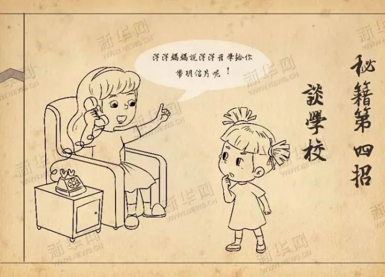 @附小娃,这份开学秘籍,你get了吗? ——温大附小新学期开学返校通知 @附小娃,这份开学秘籍,你get了吗? ——温大附小新学期开学返校通知