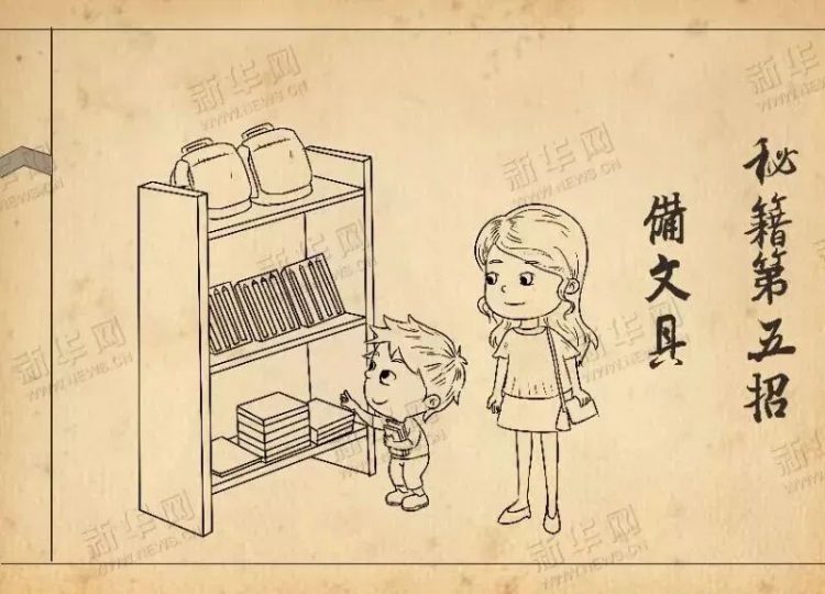 @附小娃,这份开学秘籍,你get了吗? ——温大附小新学期开学返校通知 @附小娃,这份开学秘籍,你get了吗? ——温大附小新学期开学返校通知