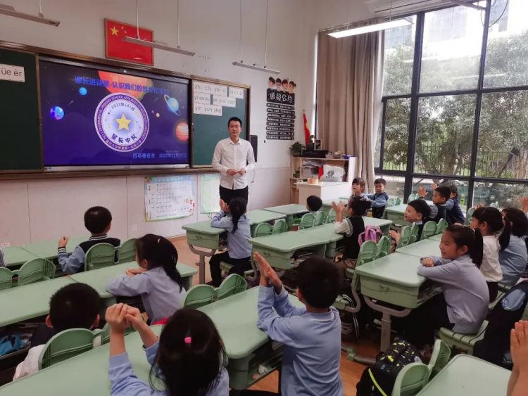 认识我们的世界和家园——星辰中队“家长进课堂”第一期