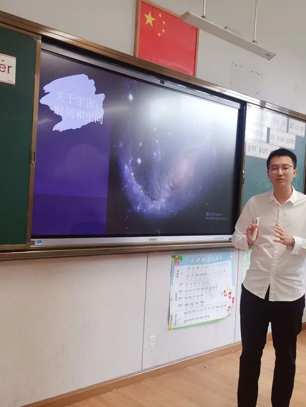 认识我们的世界和家园——星辰中队“家长进课堂”第一期