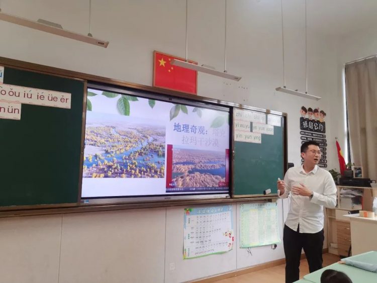 认识我们的世界和家园——星辰中队“家长进课堂”第一期