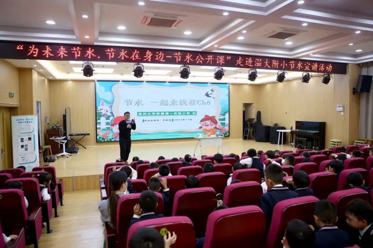 【媒体链接】温州新闻网：大家一起来找茬！这个节水宣讲员带领一年级生做节水“小侦探”！