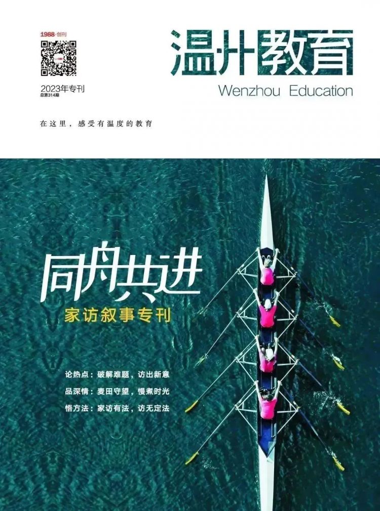 家访叙事专刊 NO.1 | 严芗茅:不完美小孩 家访叙事专刊 NO.1 | 严芗茅:不完美小孩