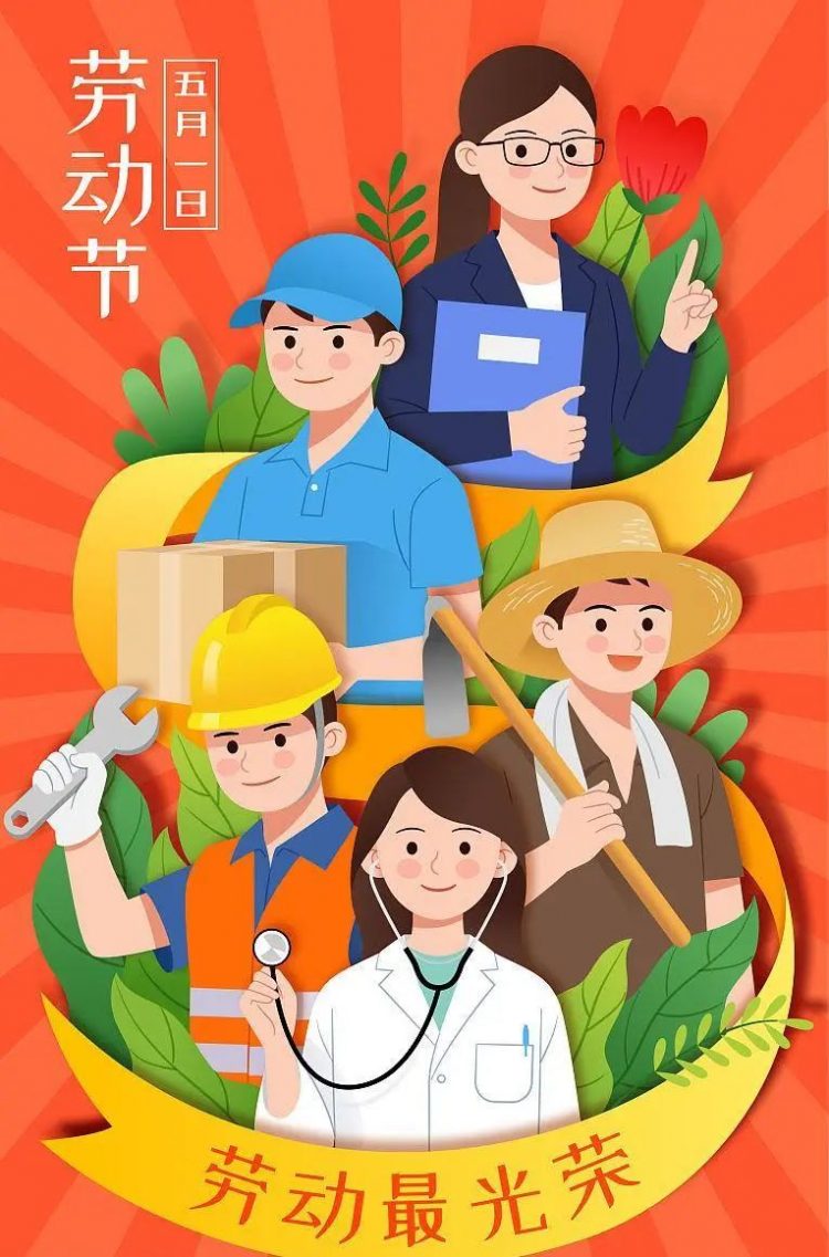 温大附小2023年劳动节放假通知 温大附小2023年劳动节放假通知
