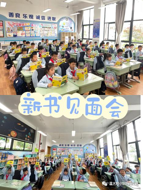 童心阅读,快乐成长,争当“悦读智慧兔”——记温大附小一年级阅读节活动 童心阅读,快乐成长,争当“悦读智慧兔”——记温大附小一年级阅读节活动