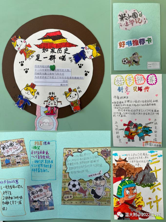 童心阅读,快乐成长,争当“悦读智慧兔”——记温大附小一年级阅读节活动 童心阅读,快乐成长,争当“悦读智慧兔”——记温大附小一年级阅读节活动
