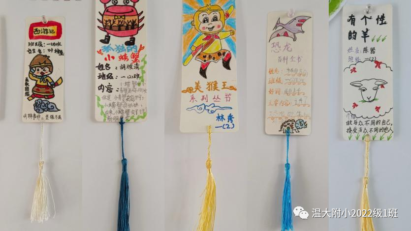童心阅读,快乐成长,争当“悦读智慧兔”——记温大附小一年级阅读节活动 童心阅读,快乐成长,争当“悦读智慧兔”——记温大附小一年级阅读节活动