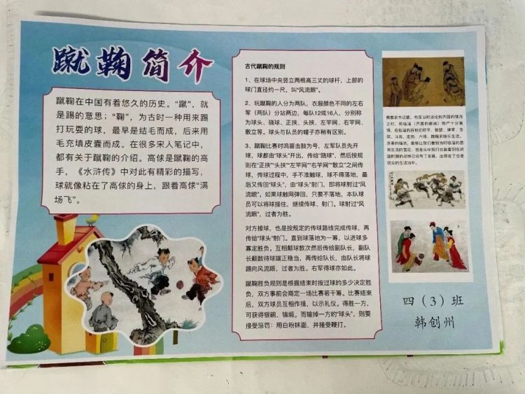 赶宋“潮”,“趣”研学——记小π队研学精彩瞬间 赶宋“潮”,“趣”研学——记小π队研学精彩瞬间