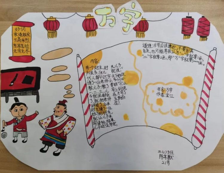 读寓言故事,沐智慧之光 读寓言故事,沐智慧之光