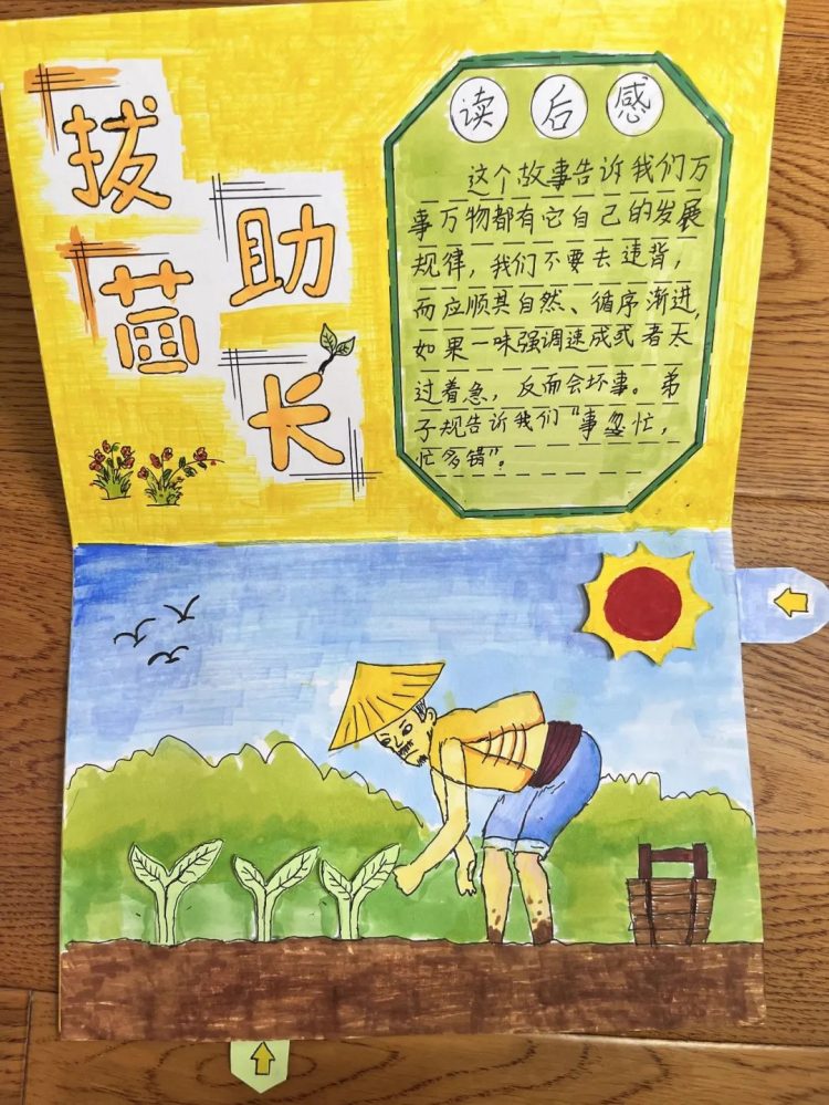 读寓言故事,沐智慧之光 读寓言故事,沐智慧之光