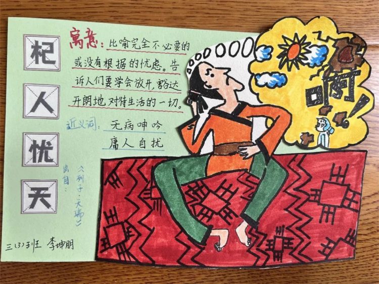 读寓言故事,沐智慧之光 读寓言故事,沐智慧之光