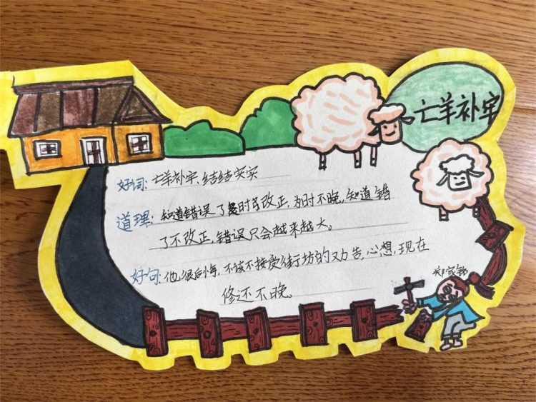 读寓言故事,沐智慧之光 读寓言故事,沐智慧之光