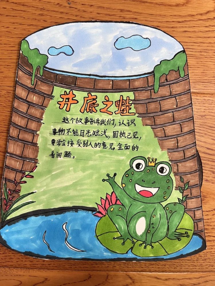 读寓言故事,沐智慧之光 读寓言故事,沐智慧之光