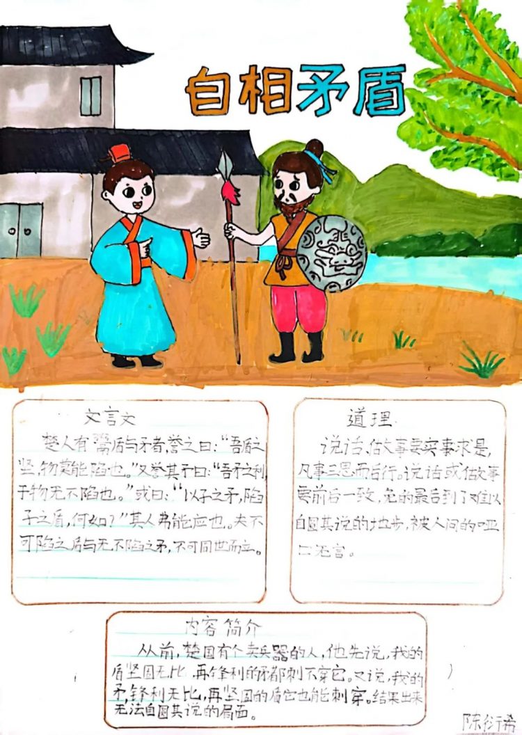 读寓言故事,沐智慧之光 读寓言故事,沐智慧之光