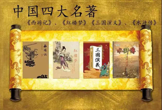 走进四大名著,亲近古典文学——记温大附小五年级阅读活动 走进四大名著,亲近古典文学——记温大附小五年级阅读活动