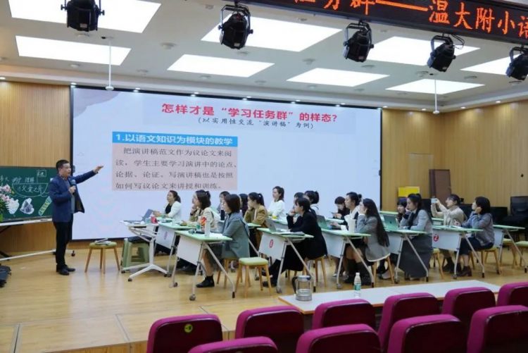 整合·聚焦·进阶——大单元视角下构建微任务群教学探索