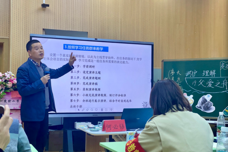 整合·聚焦·进阶——大单元视角下构建微任务群教学探索