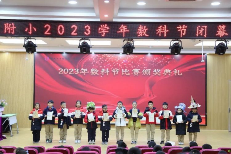 创新·创想·创作 ——记我校2023科技节闭幕式暨科技节颁奖活动